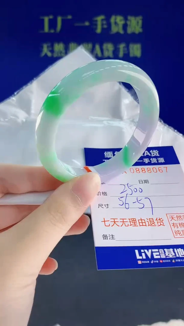 未镶嵌手镯翡翠67天然翡翠A货