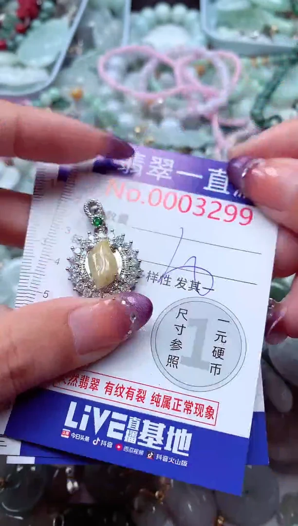 翡翠未镶嵌吊坠(不含链)3299