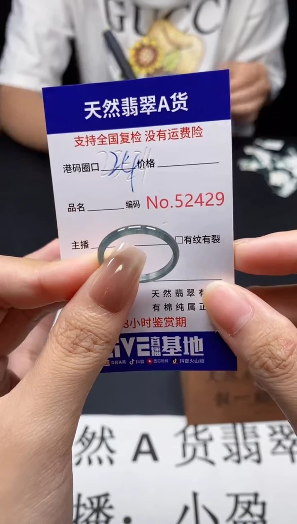 未镶嵌戒指翡翠天然A货翡翠2429