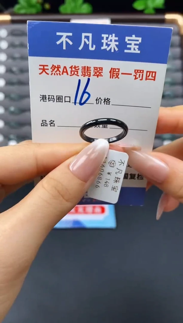 未镶嵌戒指翡翠天然A货翡翠06866