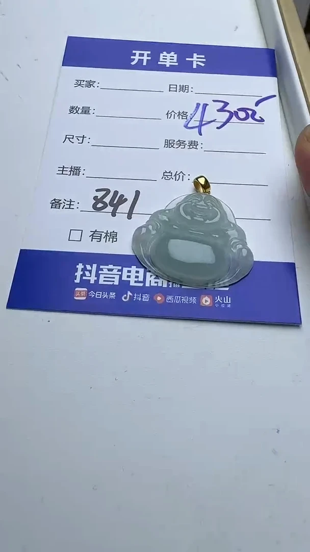 吊坠(不含链)18K金镶嵌翡翠841翡翠