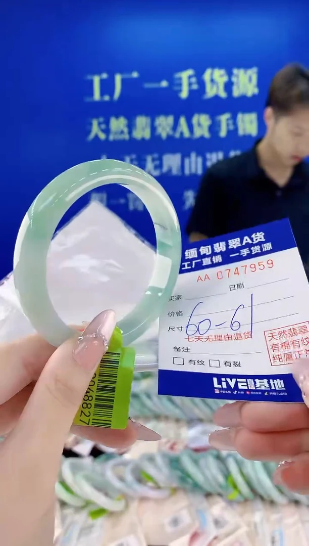 未镶嵌手镯翡翠59