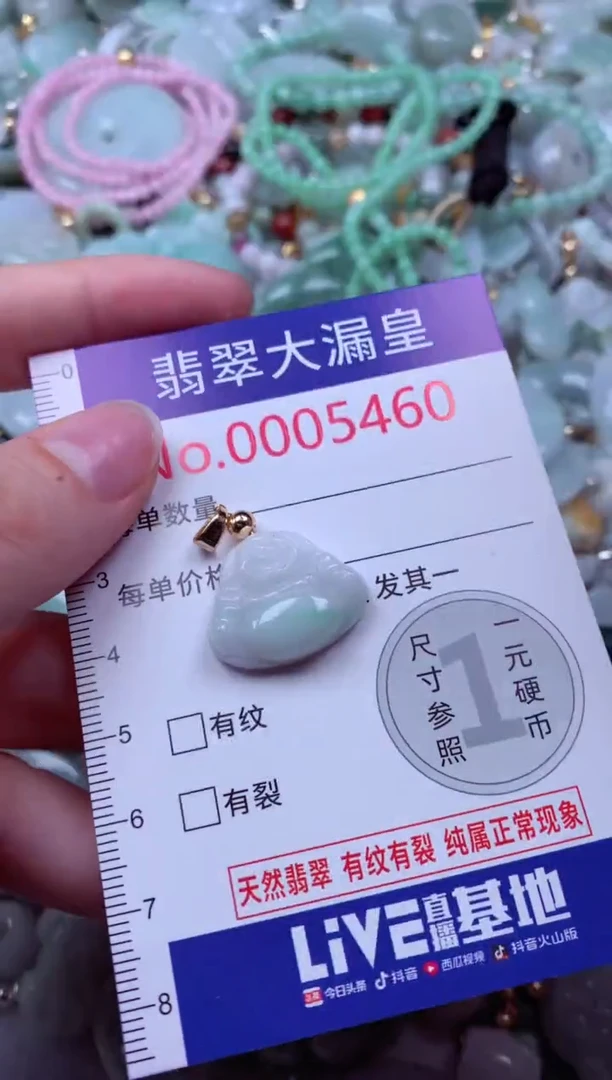 吊坠(不含链)未镶嵌翡翠5460