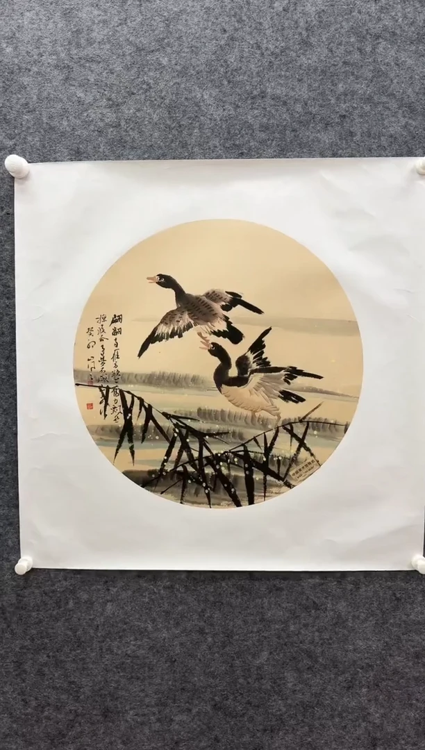 国画书画报艺术甄选A146岚芝作1.5平尺