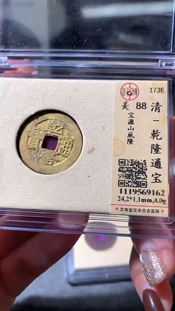 铜16