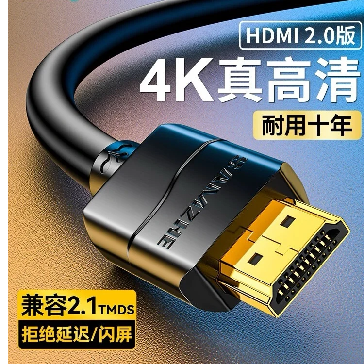 点歌机HDMI高清线2.0电视机顶盒电脑连接4k显示器投影仪数据加长