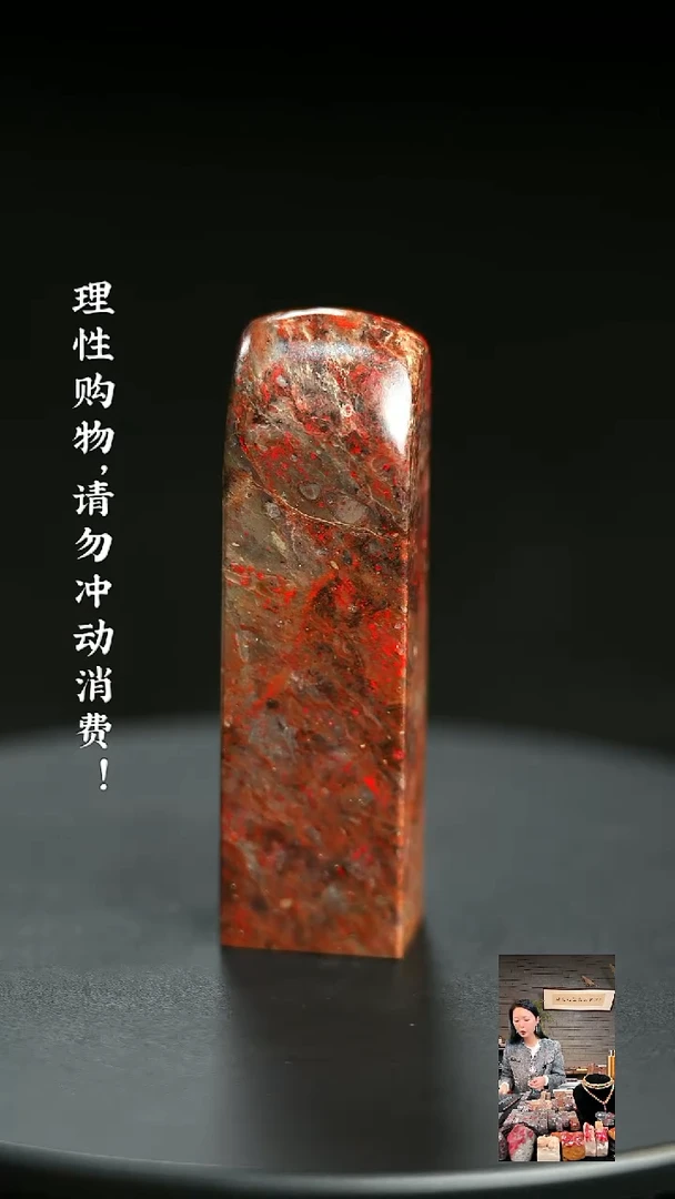 昌化鸡血石1030280