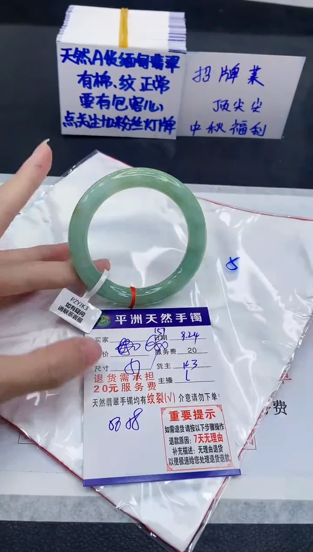 未镶嵌手镯翡翠1