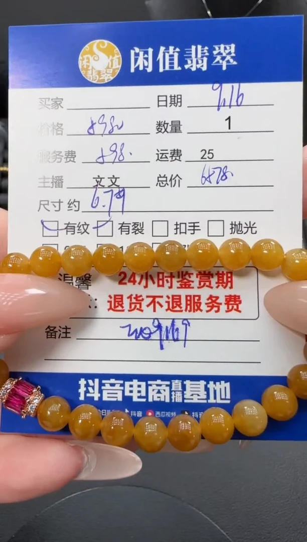 未镶嵌手串翡翠翡翠珠串