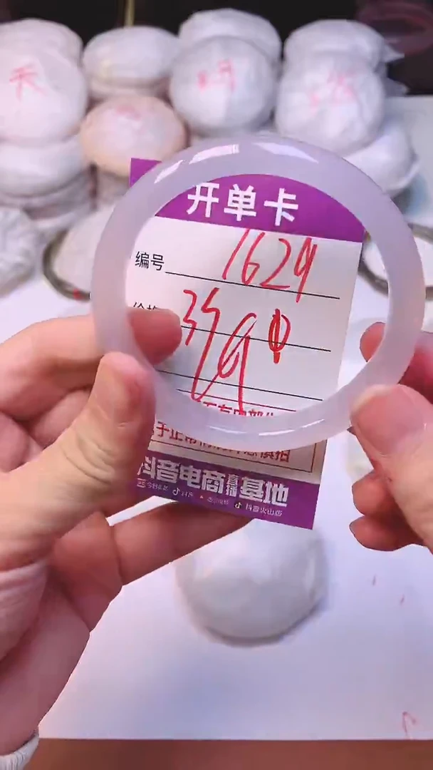 手镯玛瑙/玉髓未镶嵌1629