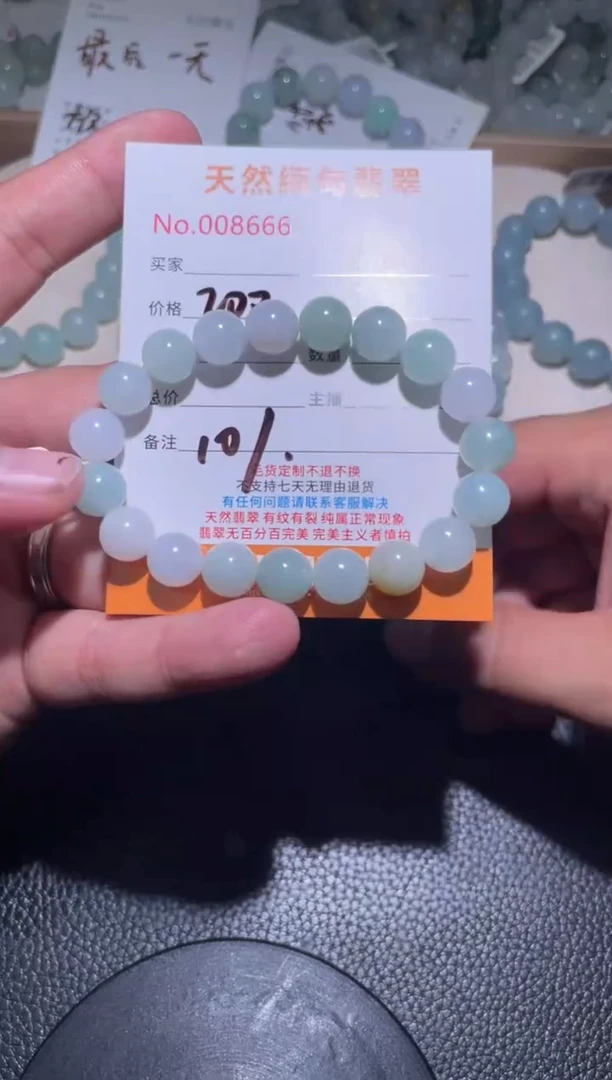 未镶嵌定制翡翠w*t珠串