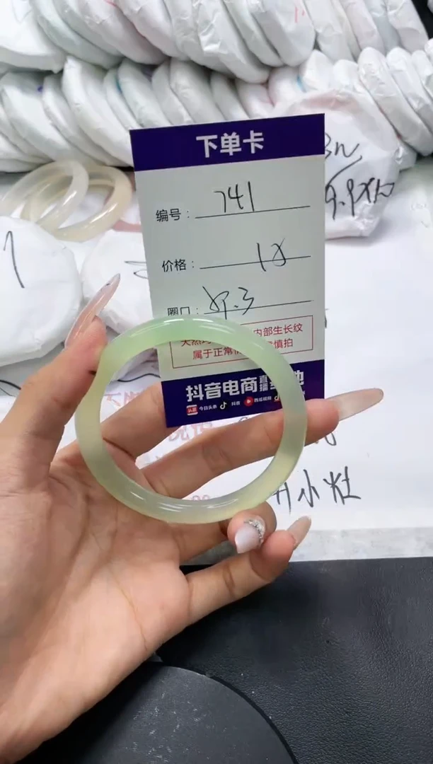 未镶嵌手镯玛瑙/玉髓741