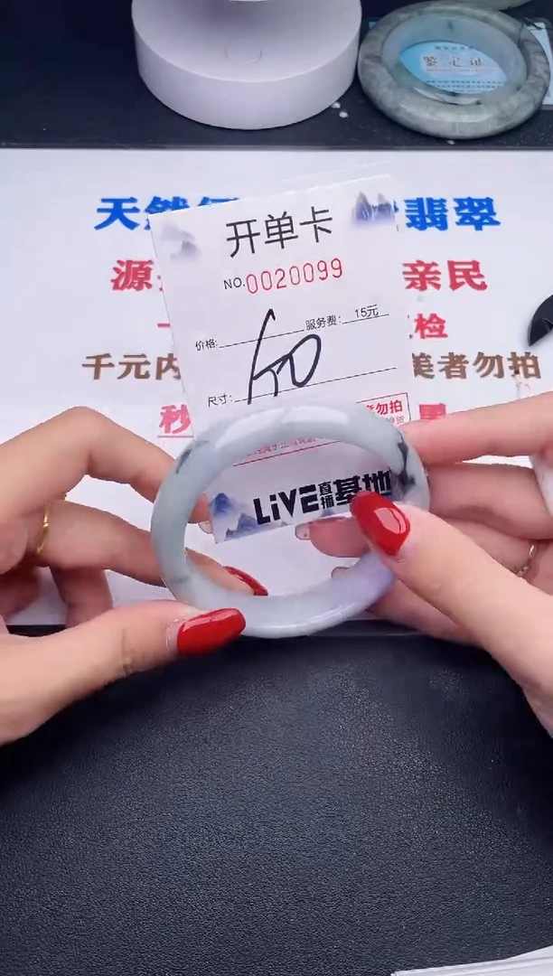 未镶嵌手镯翡翠99