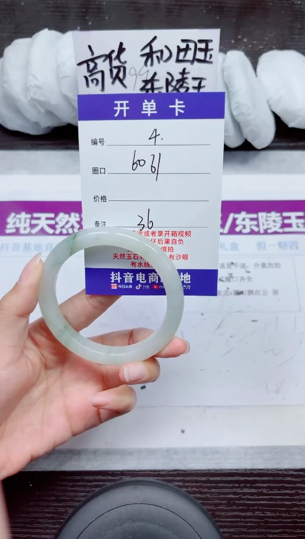 未镶嵌手镯石英质玉A4-60.61