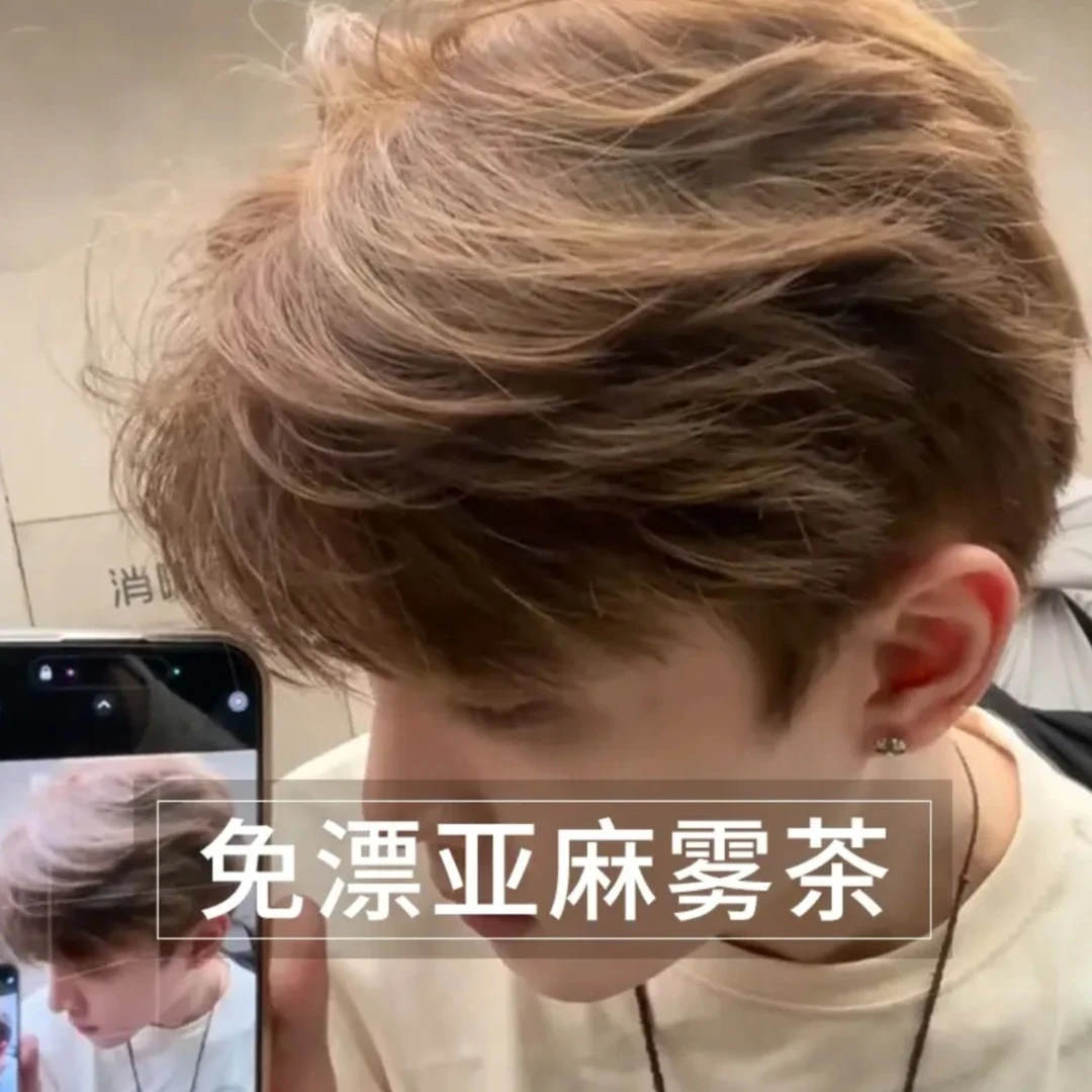 流行色亚麻雾茶植物男生染发膏OKsc男生专用家用染发膏显白不伤发