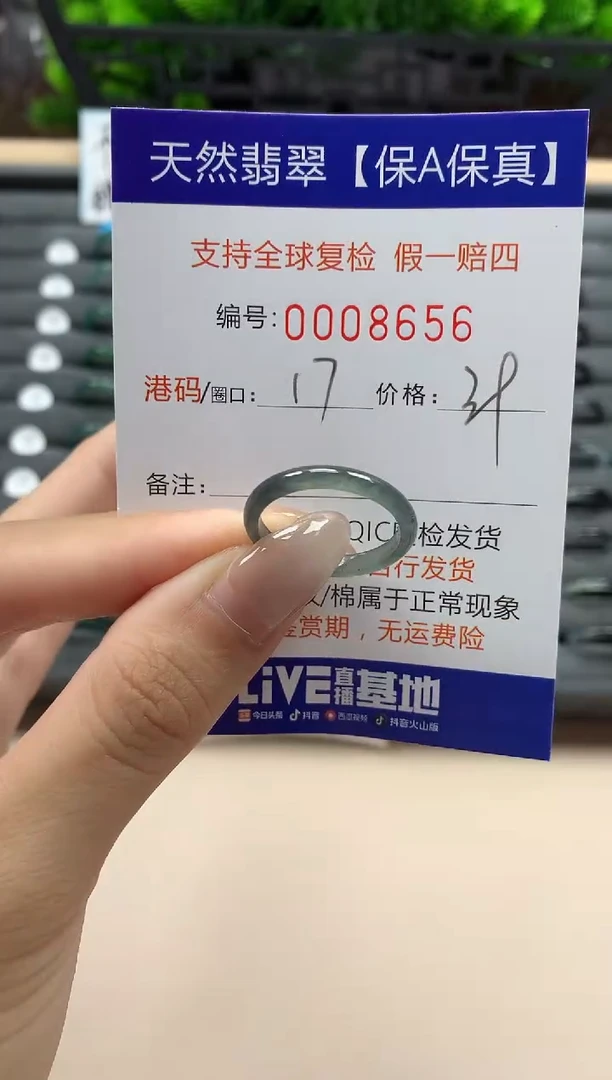 翡翠戒指未镶嵌天然008656