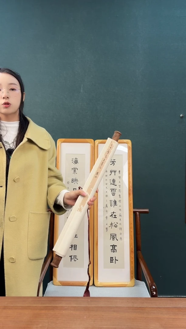 书法可****i王老师 乐观 两尺立轴