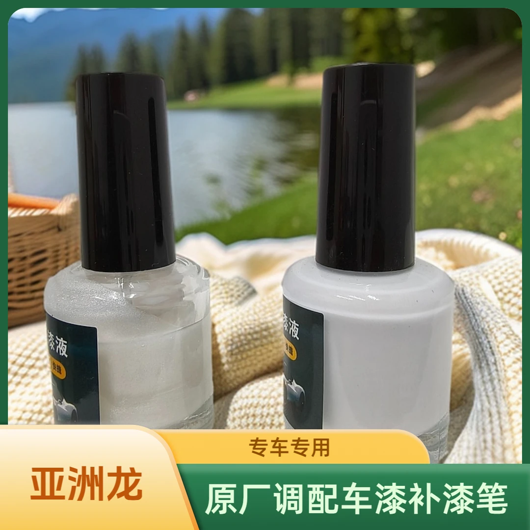 丰田亚洲龙/凯美瑞专用原厂小划痕磕碰修复车漆补漆笔三代