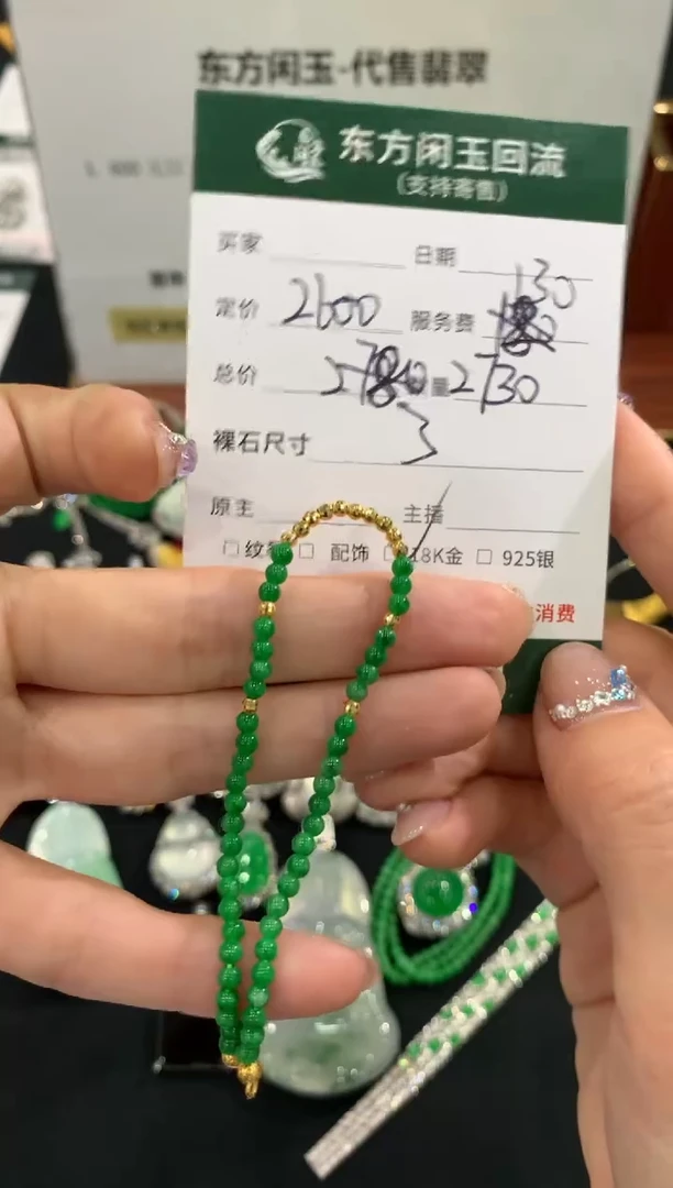 18K金镶嵌手链翡翠手链不退换