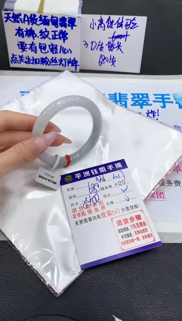 【闪购商品】翡翠手镯未镶嵌1111111111