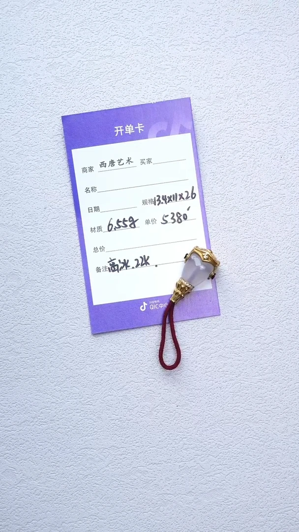 玛瑙/玉髓三通未镶嵌655