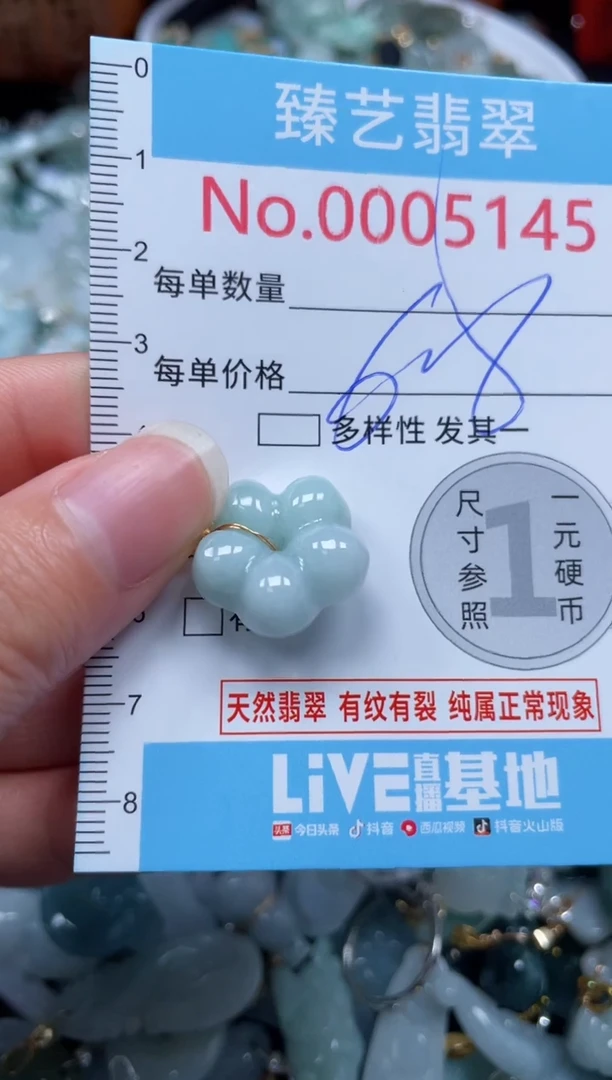 颈饰未镶嵌翡翠5145