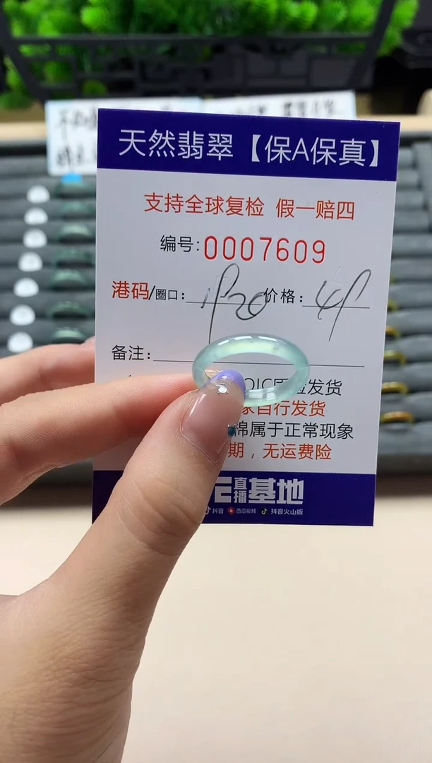 未镶嵌戒指翡翠天然  7609