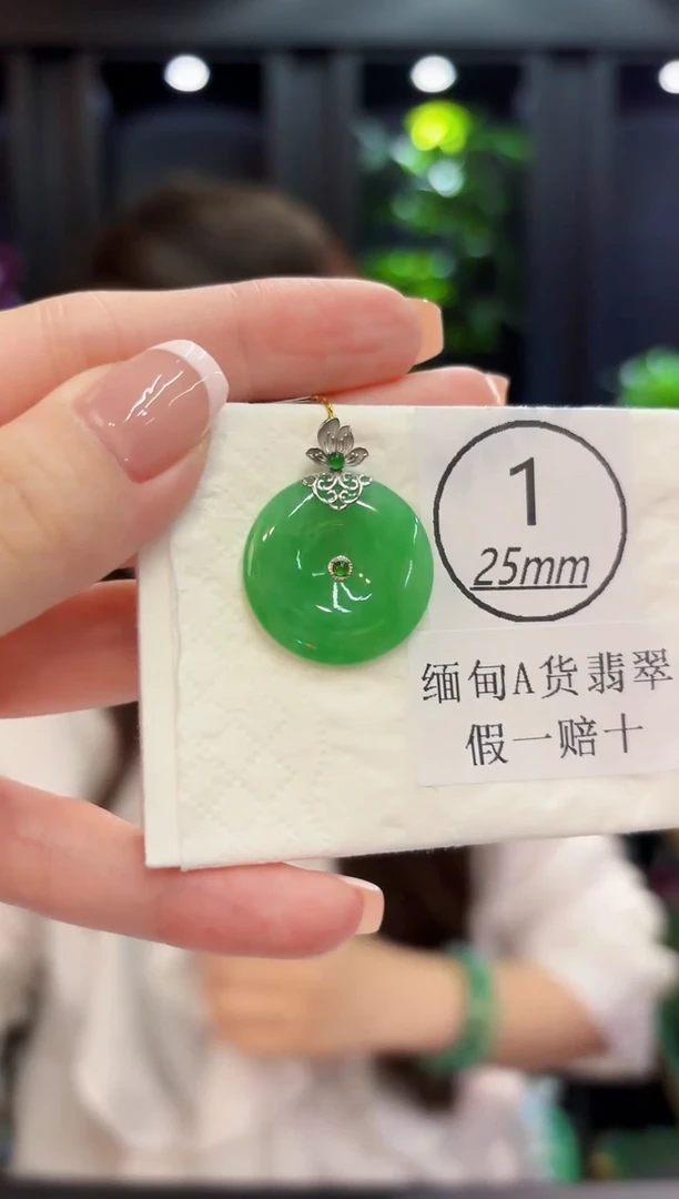 吊坠(不含链)18K金镶嵌翡翠 缅料A货/支持复检/一件