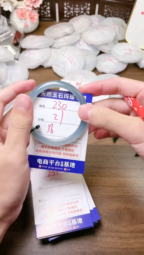 手镯玛瑙/玉髓未镶嵌230