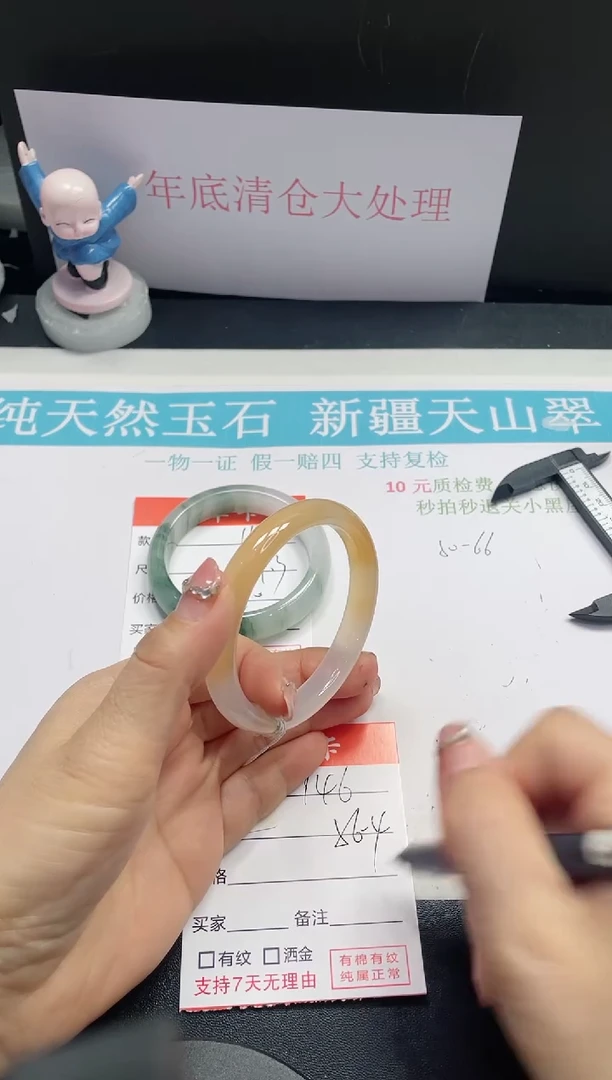 【闪购商品】石英质玉手镯未镶嵌146