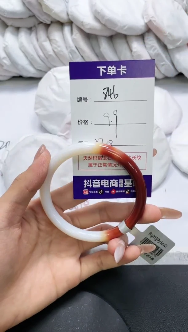 未镶嵌手镯玛瑙/玉髓846