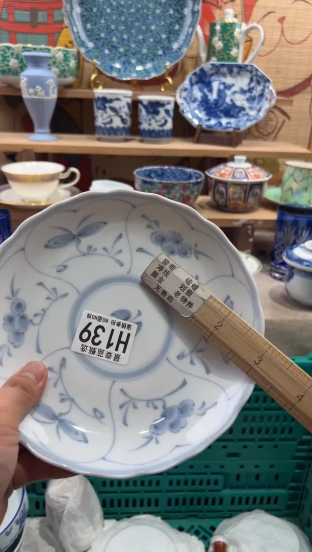 瓷片炳**垚瓷片20包邮---H139