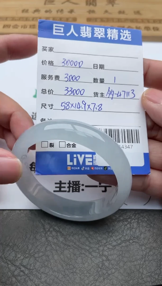 颈饰未镶嵌翡翠手镯多人-12514347