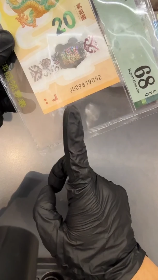 小龙钞尾092单张。。