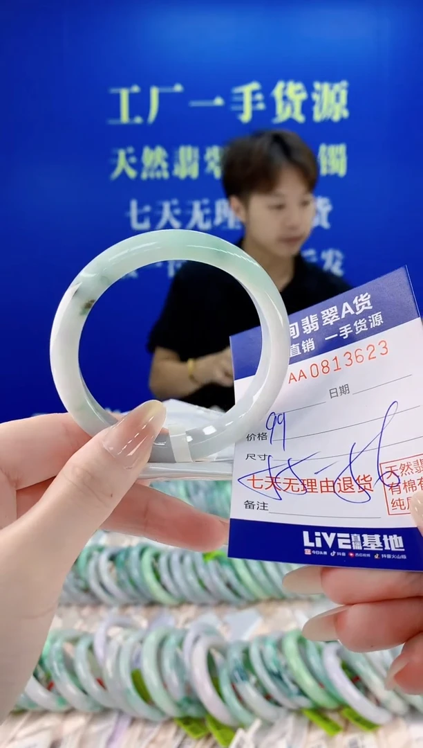 未镶嵌手镯翡翠23天然缅甸A货翡翠