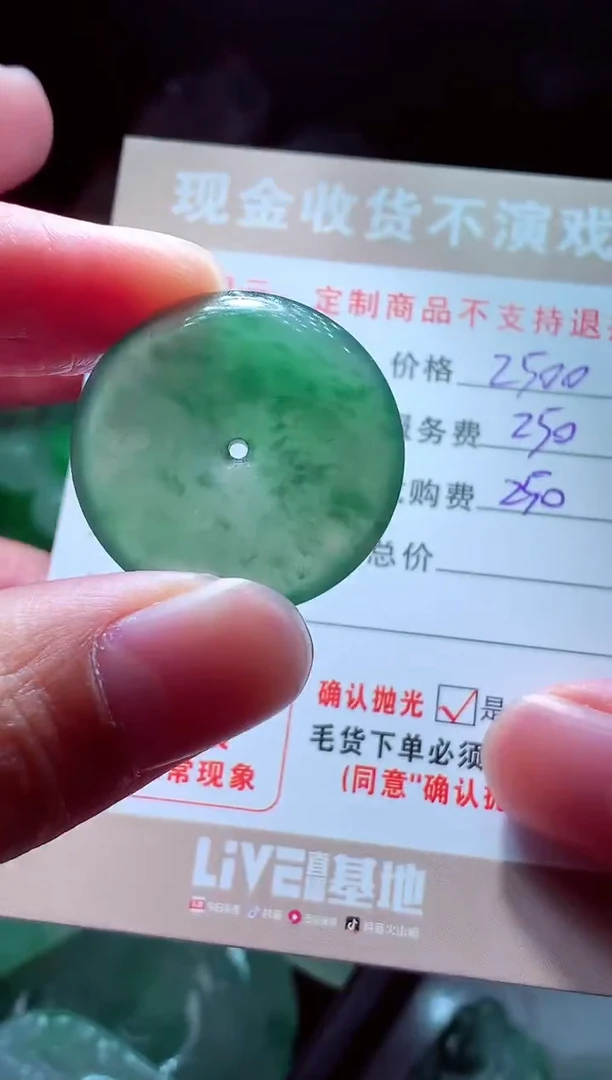 未镶嵌定制翡翠F****9翡翠毛货定制517172