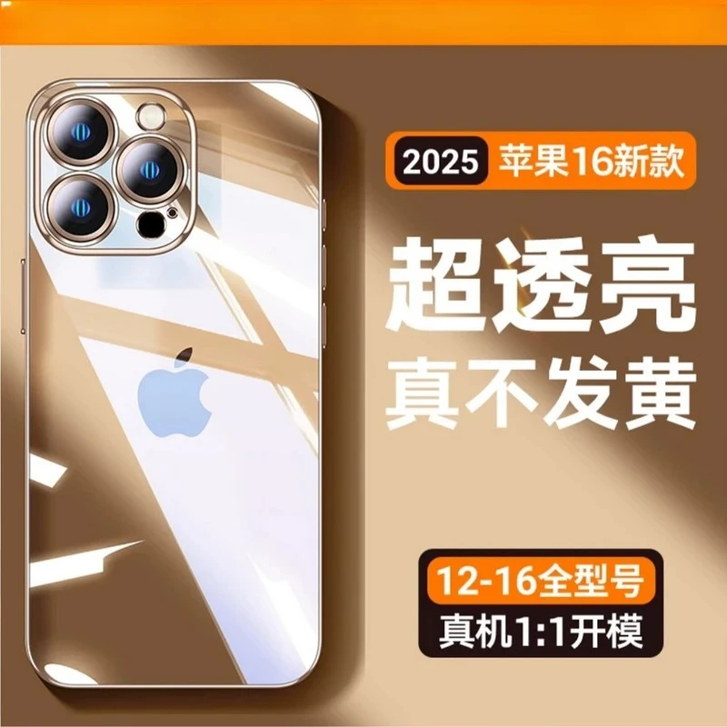 超薄不发黄侧边英文透明适用苹果17手机壳iPhone16华为p80小米15
