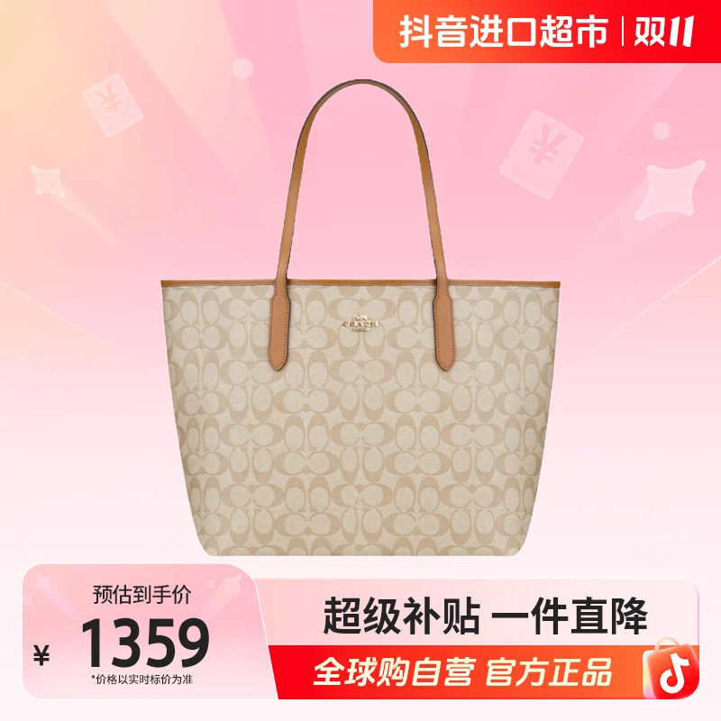 【自营】COACH/正品 蔻驰女士单肩手提包浅卡其色5696IMNLJ【hy】