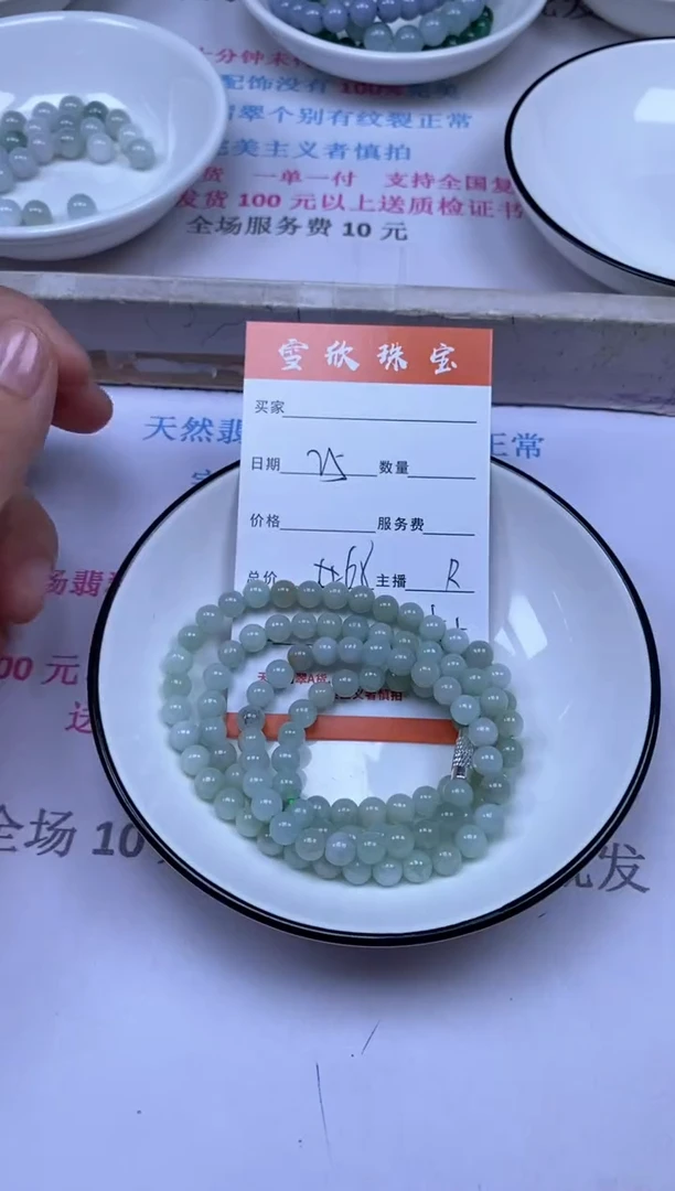 颈饰未镶嵌翡翠雪欣散珠定制diy