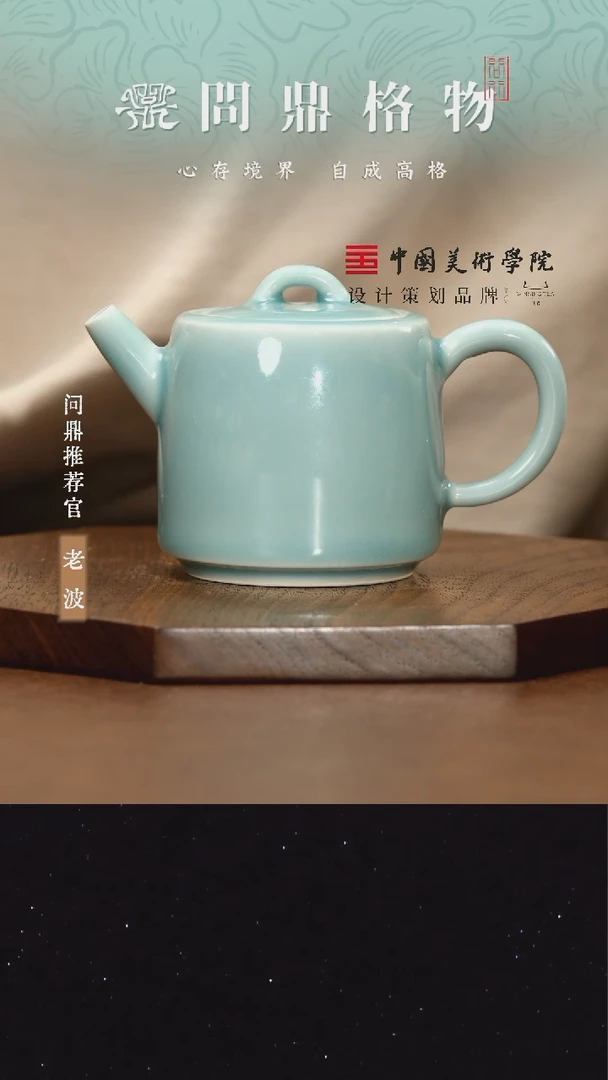 【闪购商品】锦绣宋纹/粉青/德泽壶