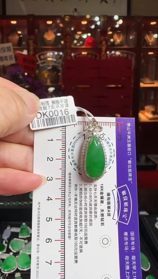 翡翠18K金镶嵌颈饰DK0016辣绿福瓜