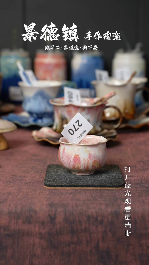 原创景德镇手工高温陶瓷270