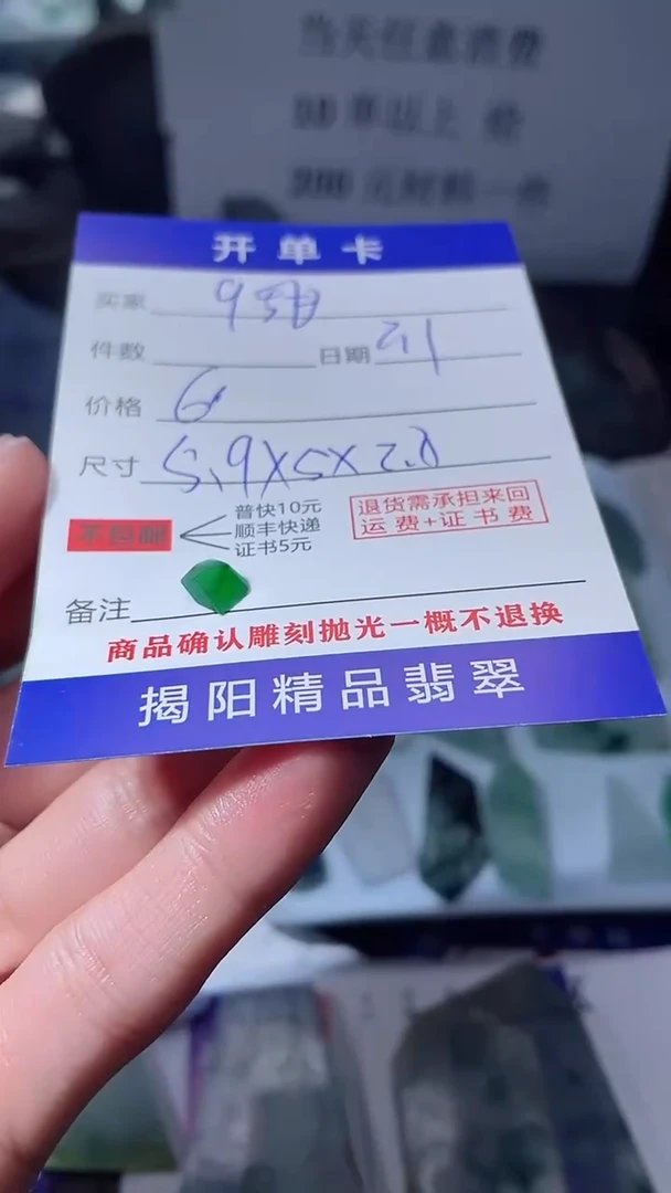 【闪购商品】定制翡翠未镶嵌翡翠边角料