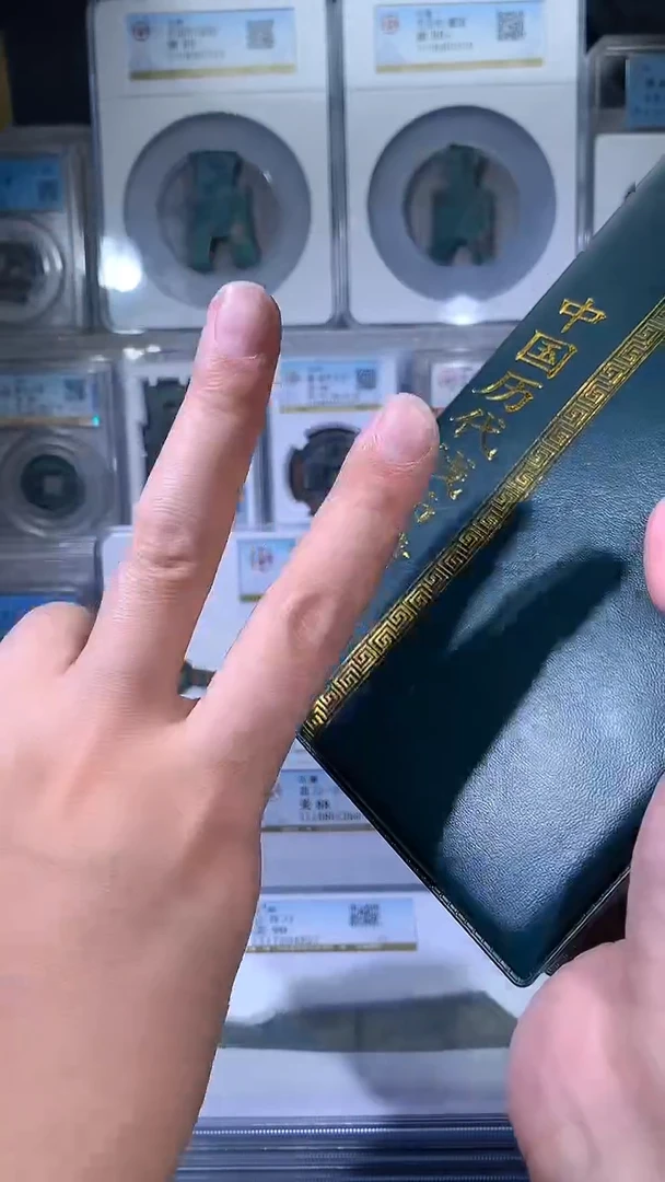 【闪购商品】铜御泉收藏历代钱币册60枚