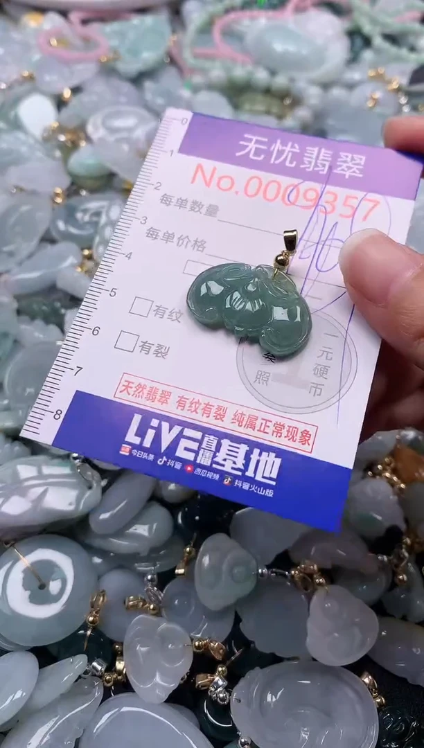 吊坠(不含链)未镶嵌翡翠9353