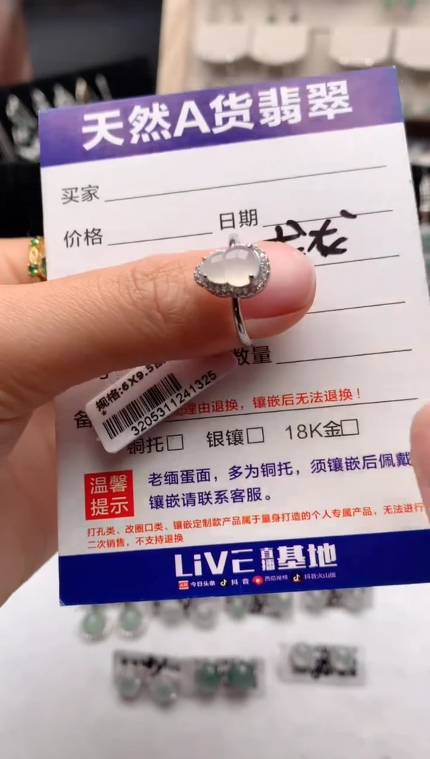 【闪购商品】翡翠戒指银S925镶嵌3号