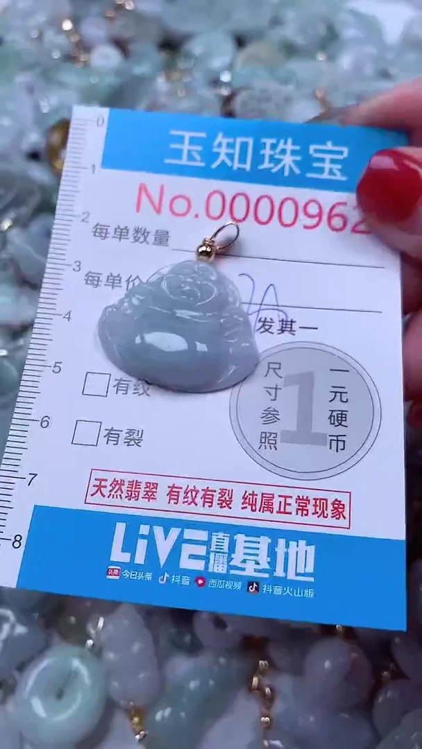 吊坠(不含链)未镶嵌翡翠962