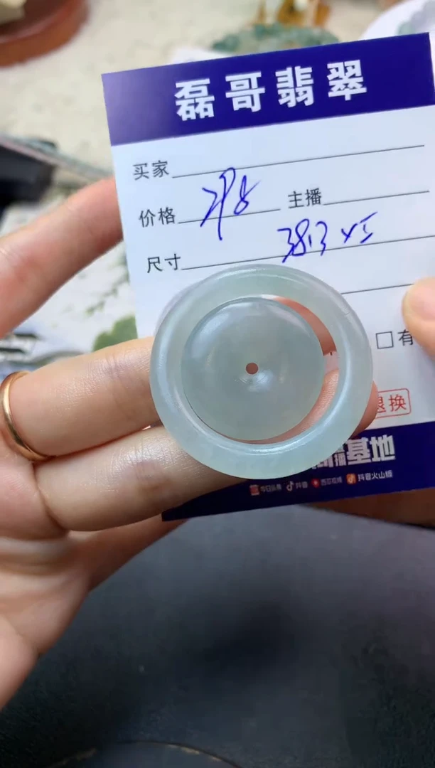 未镶嵌定制翡翠毛货