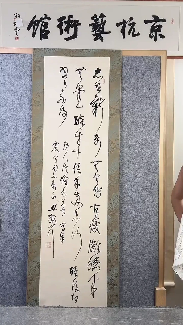 书法花****冬林sz老师 多字书法 立轴
