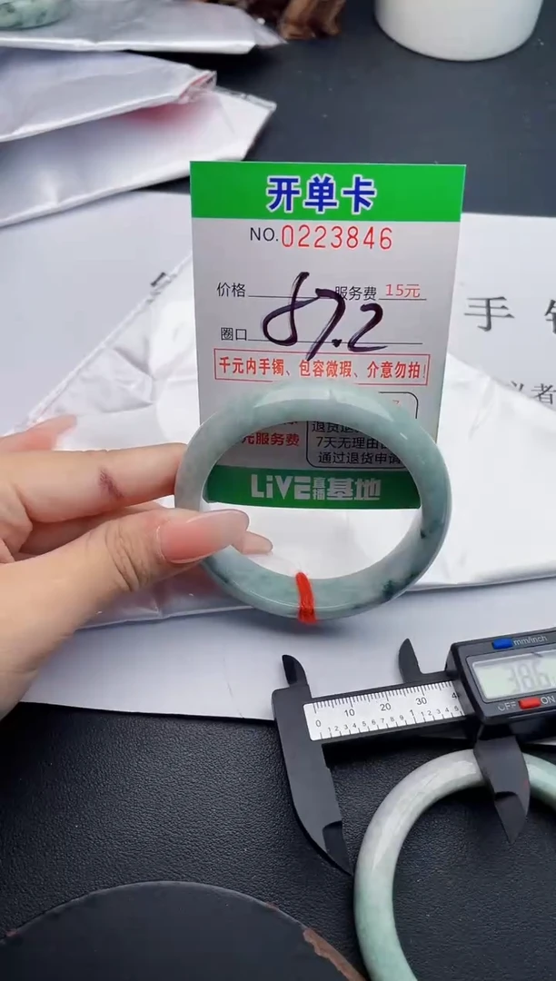 未镶嵌手镯翡翠46天然翡翠A货